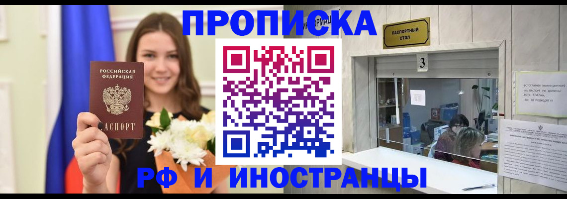 пропишу в квартире в Белёве