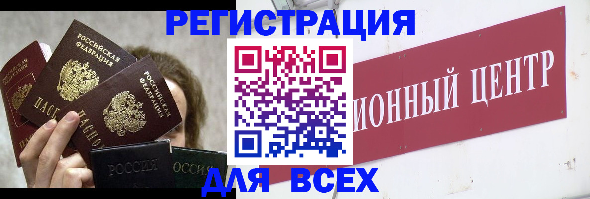 прописка для кредита в Белёве
