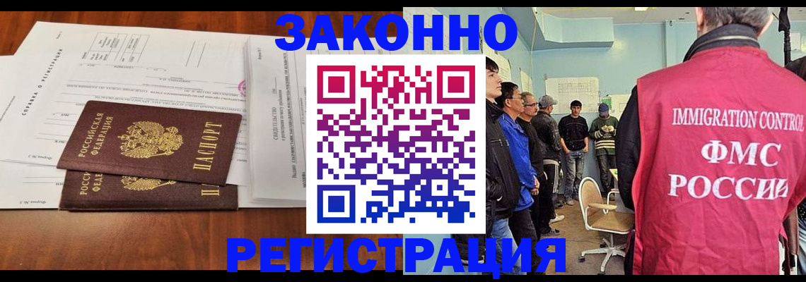 временная регистрация адрес в Белёве