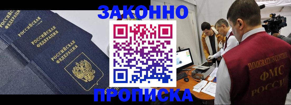 прописка для кредита в Белёве